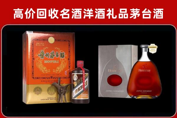大箐山回收轩尼诗