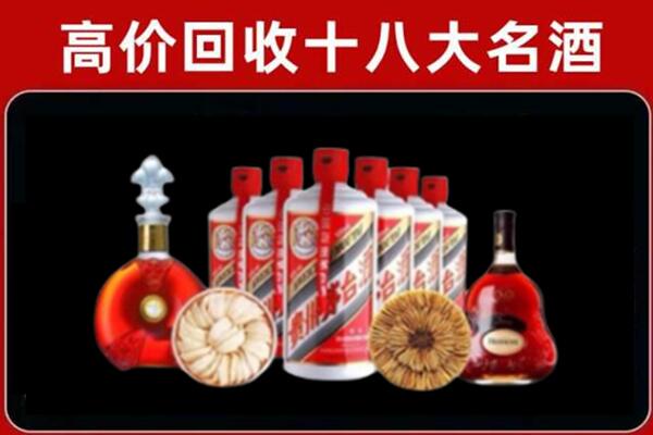 大箐山回收名酒店