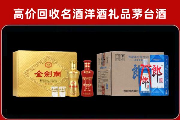 大箐山回收剑南春酒