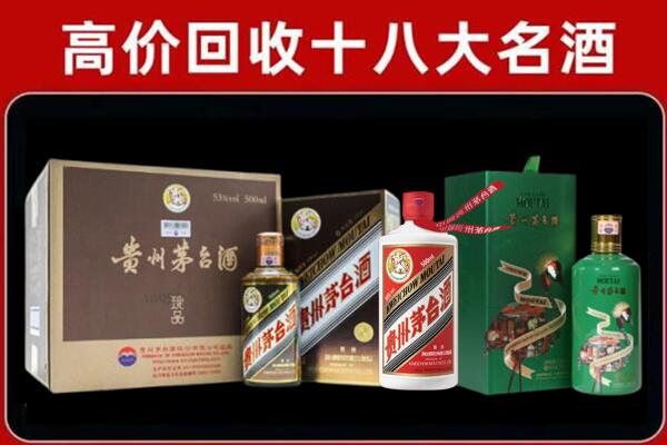 大箐山回收铁盖茅台酒