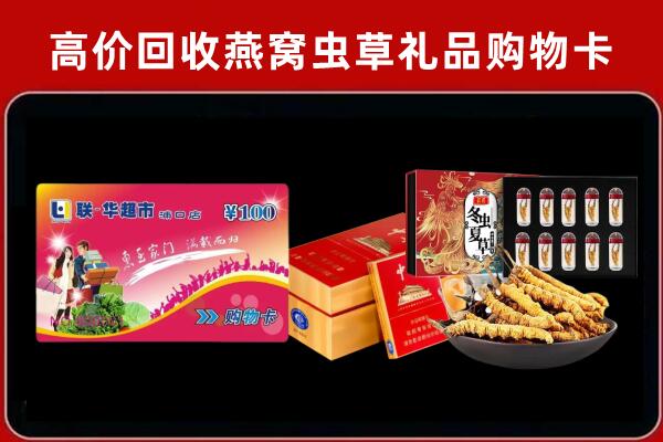 大箐山回收礼品卡